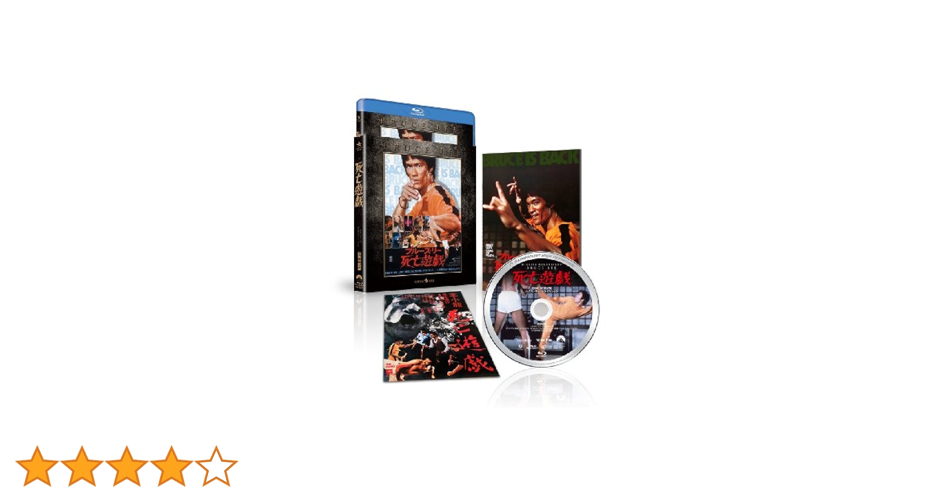 死亡遊戯 エクストリーム・エディション [Blu-ray] Amazon.co.jp: 死亡遊戯 エクストリーム・エディション [Blu-ray